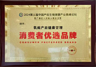 消费者优选品牌